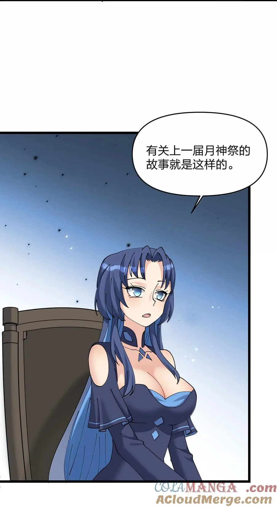 92 无尽狱 第10页