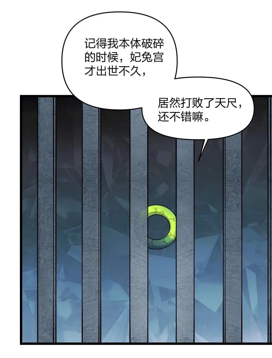 92 无尽狱 第12页