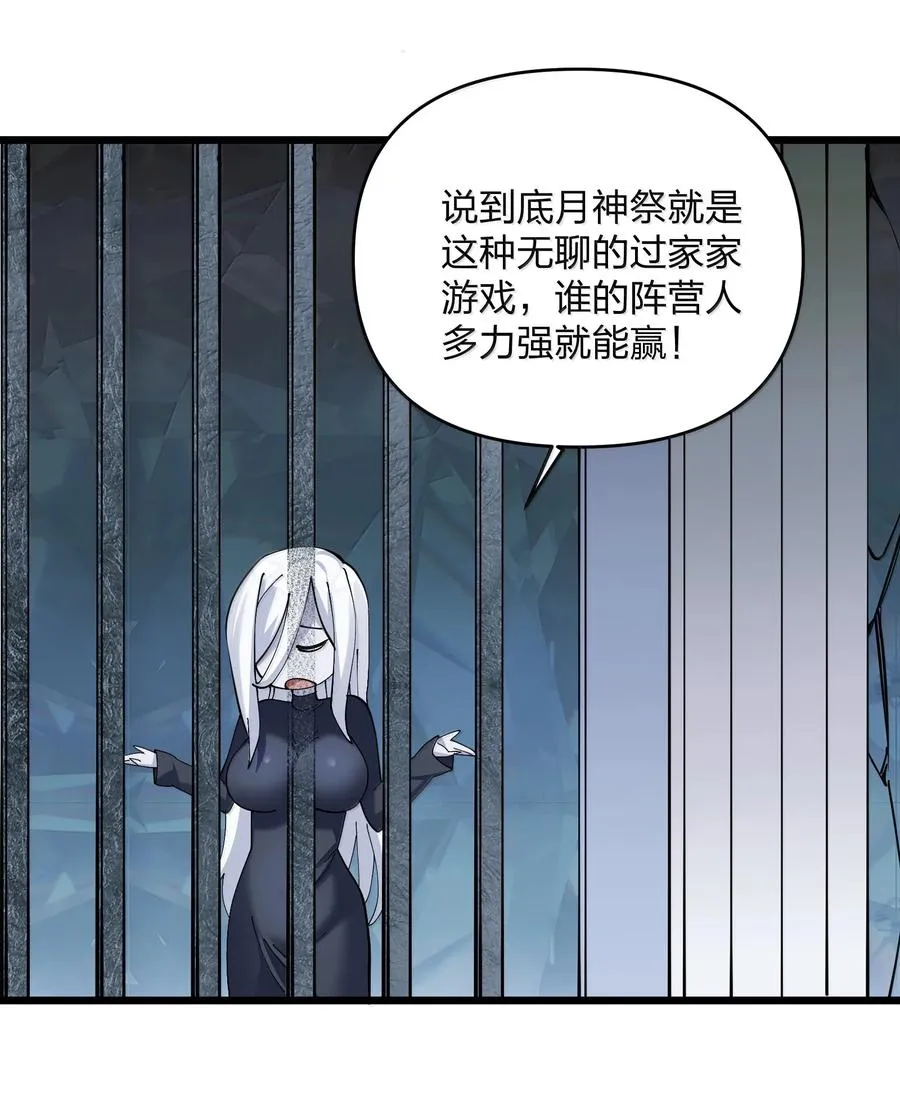 92 无尽狱 第14页