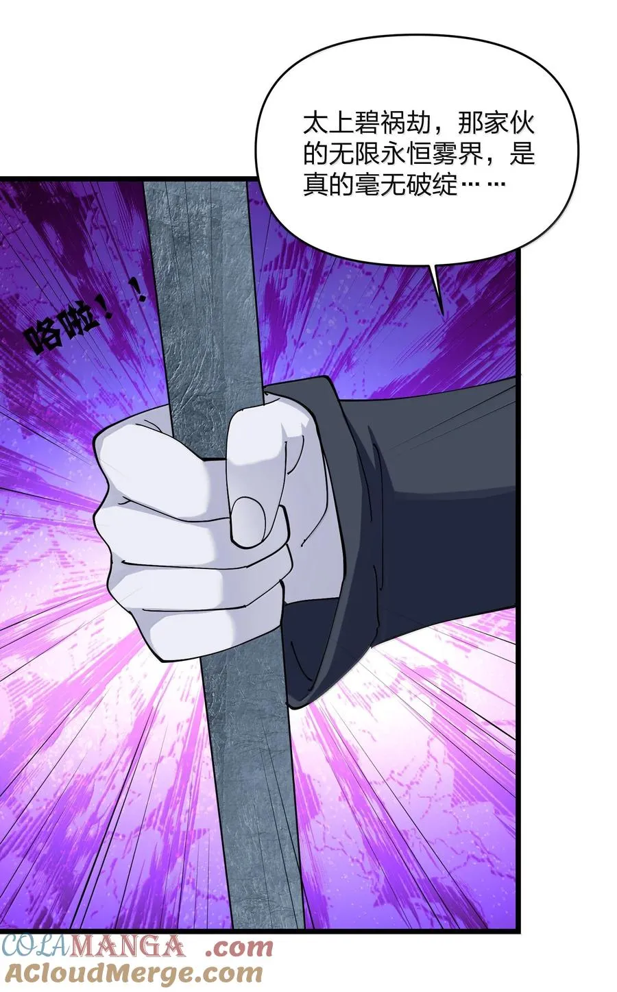 92 无尽狱 第16页