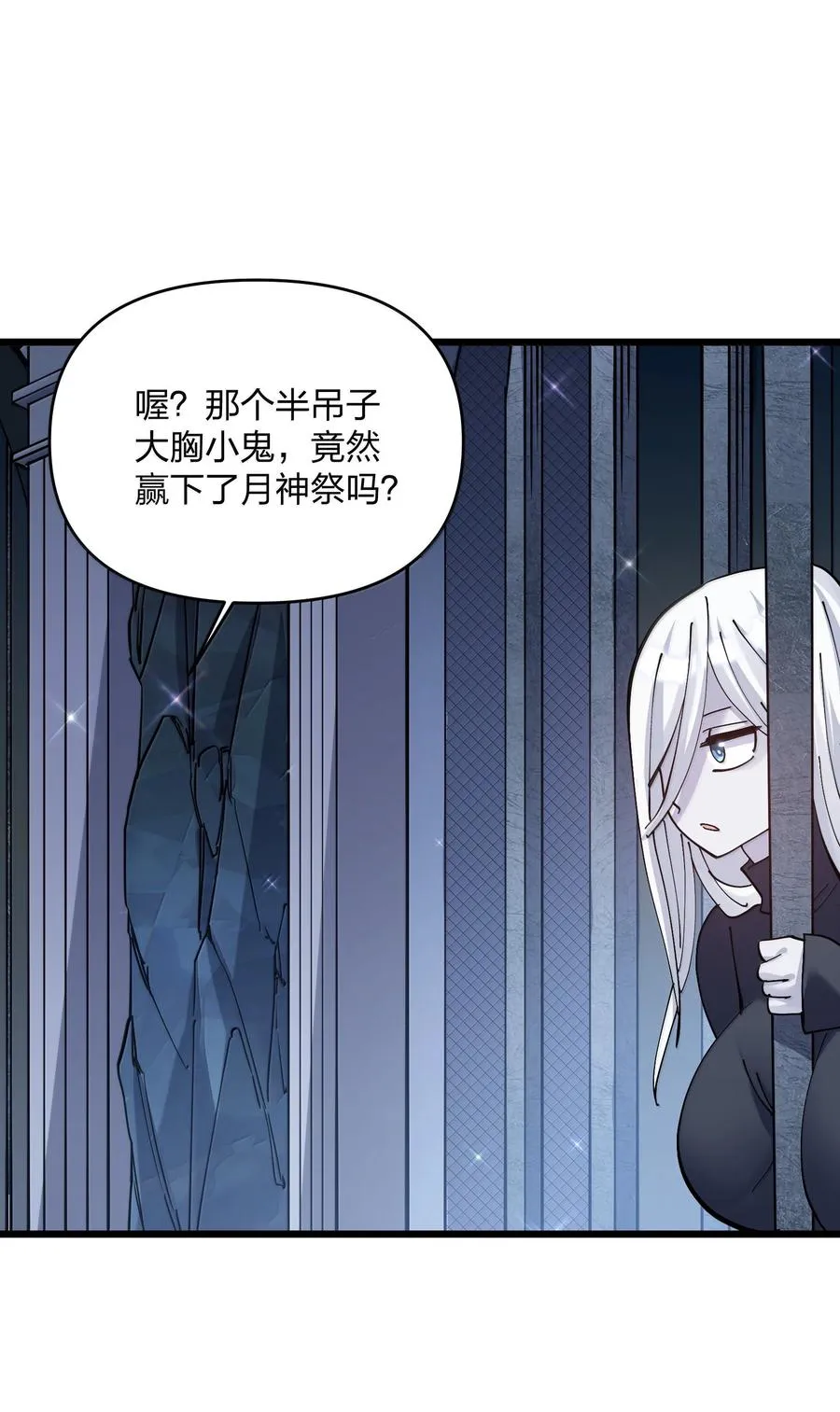 92 无尽狱 第18页