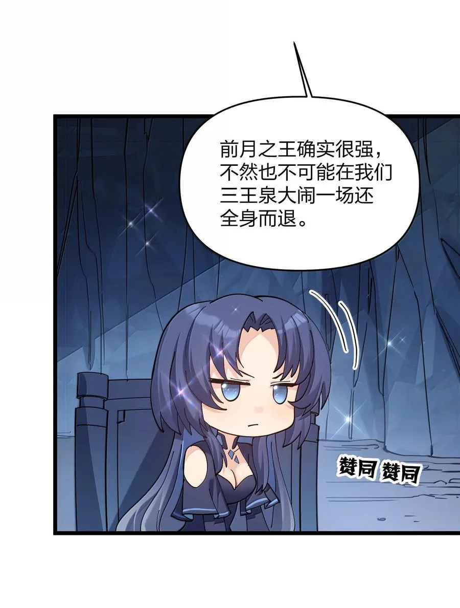 92 无尽狱 第20页