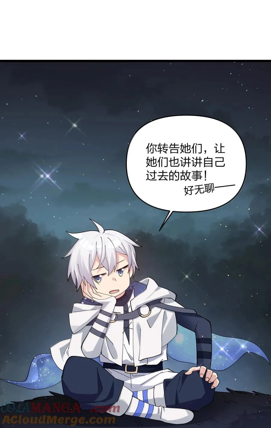 92 无尽狱 第22页