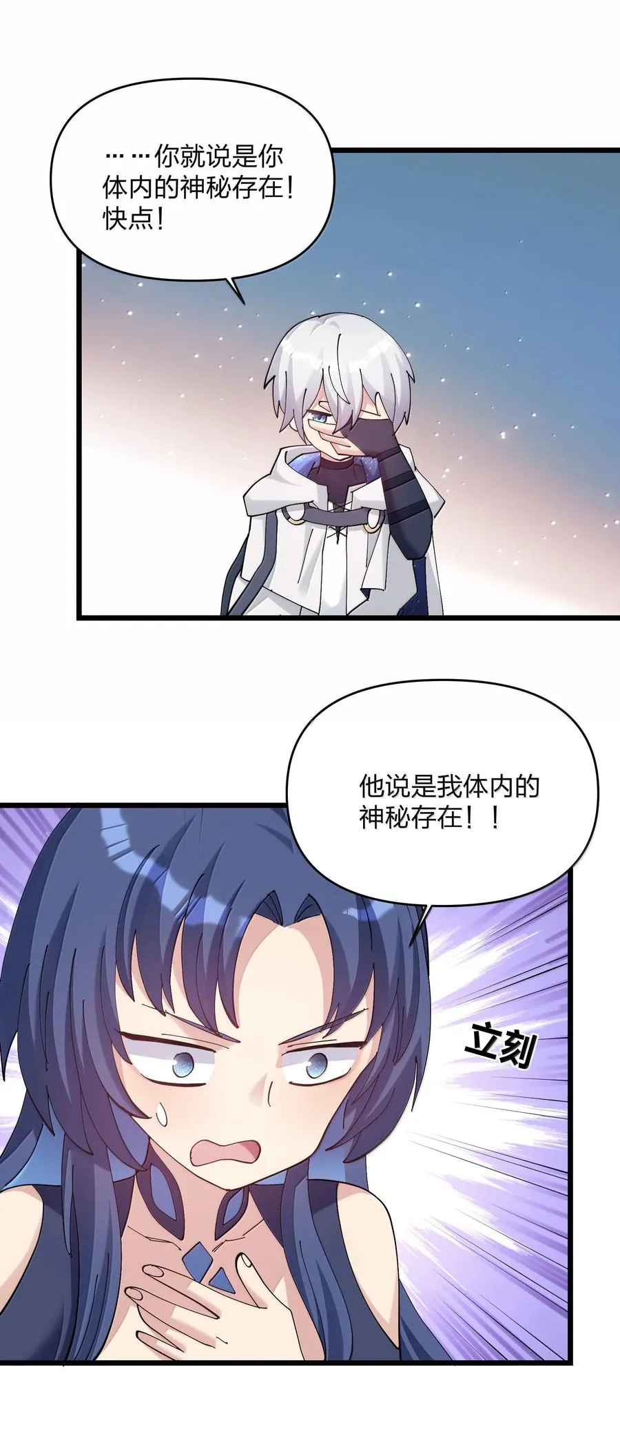 92 无尽狱 第27页