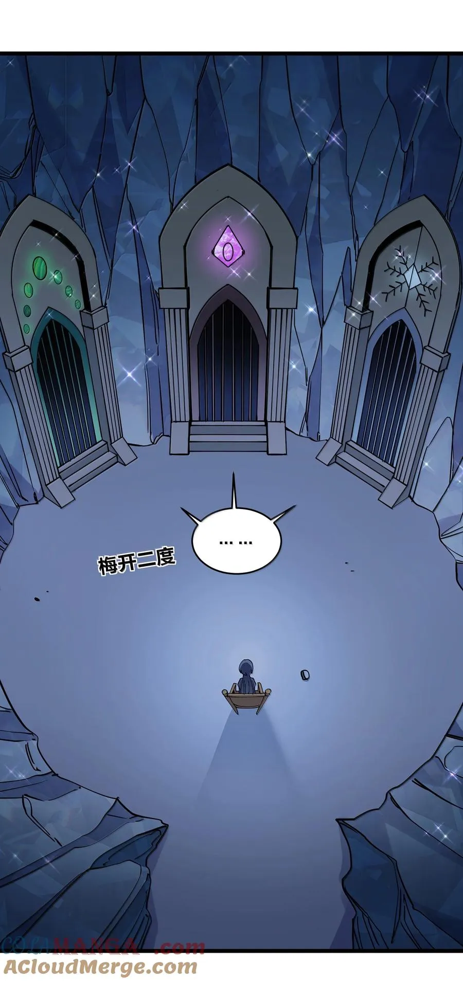 92 无尽狱 第28页