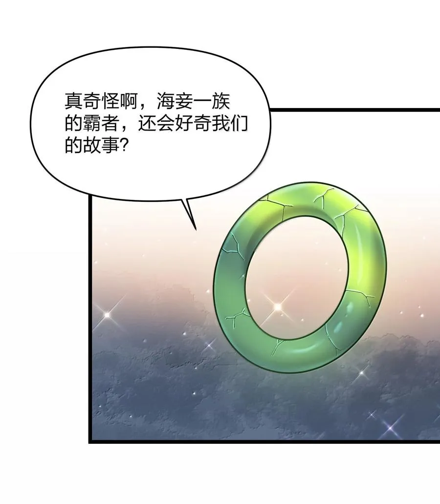 92 无尽狱 第29页