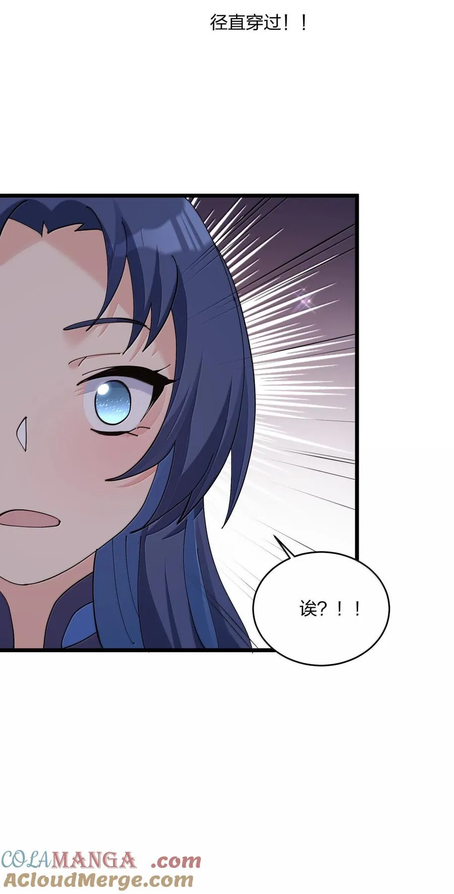 92 无尽狱 第34页