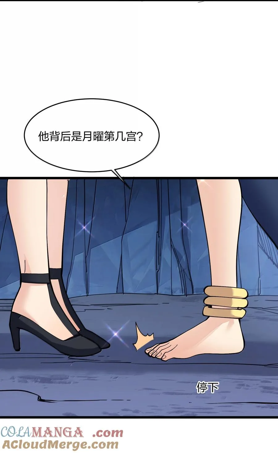 92 无尽狱 第37页