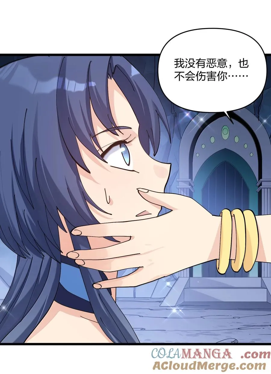 92 无尽狱 第40页