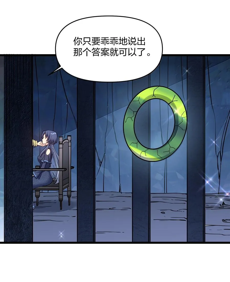 92 无尽狱 第41页