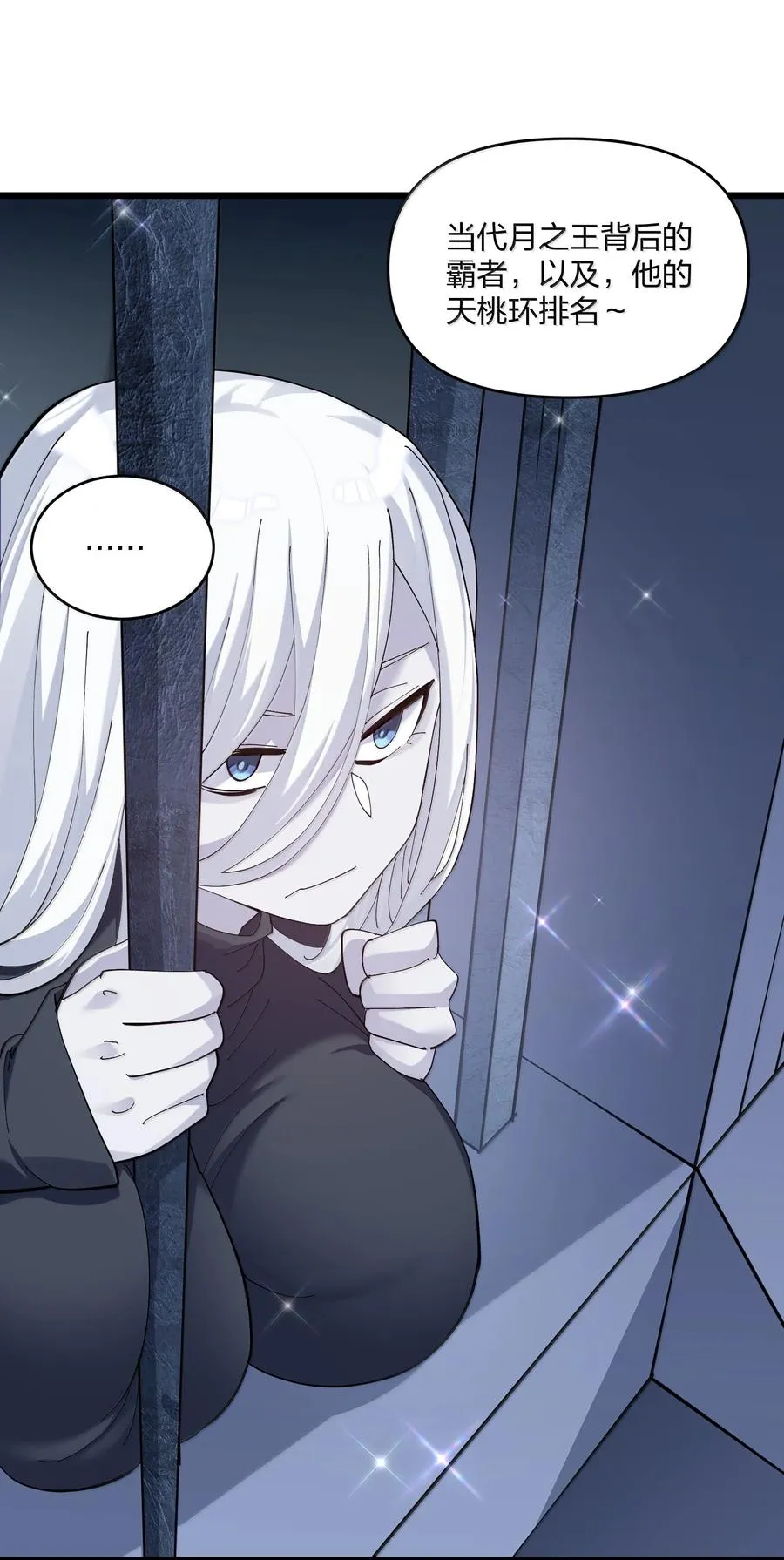 92 无尽狱 第42页