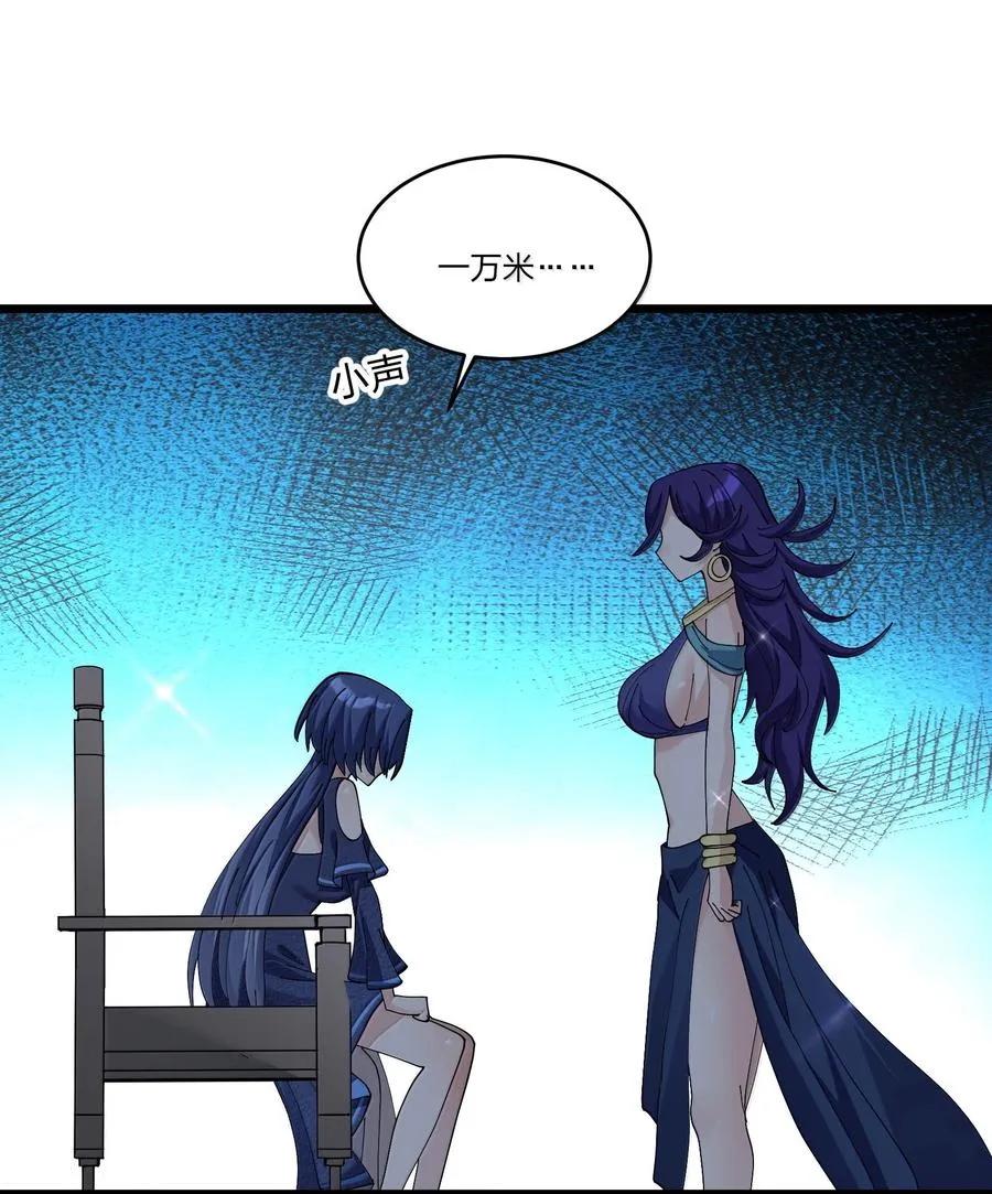 92 无尽狱 第44页