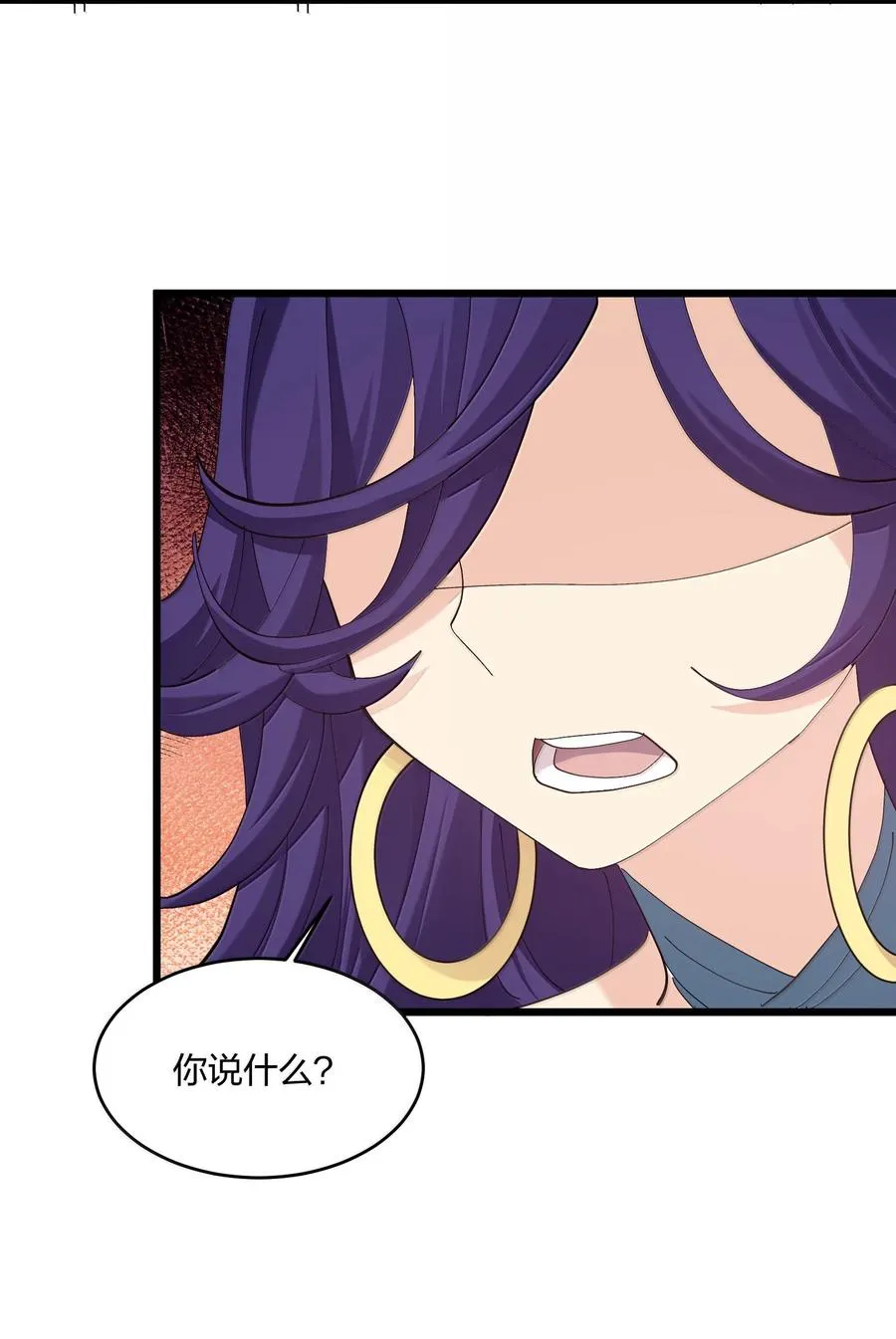 92 无尽狱 第45页