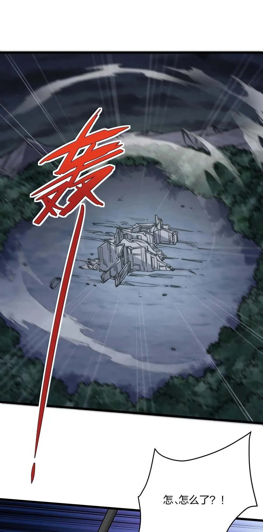 92 无尽狱 第47页