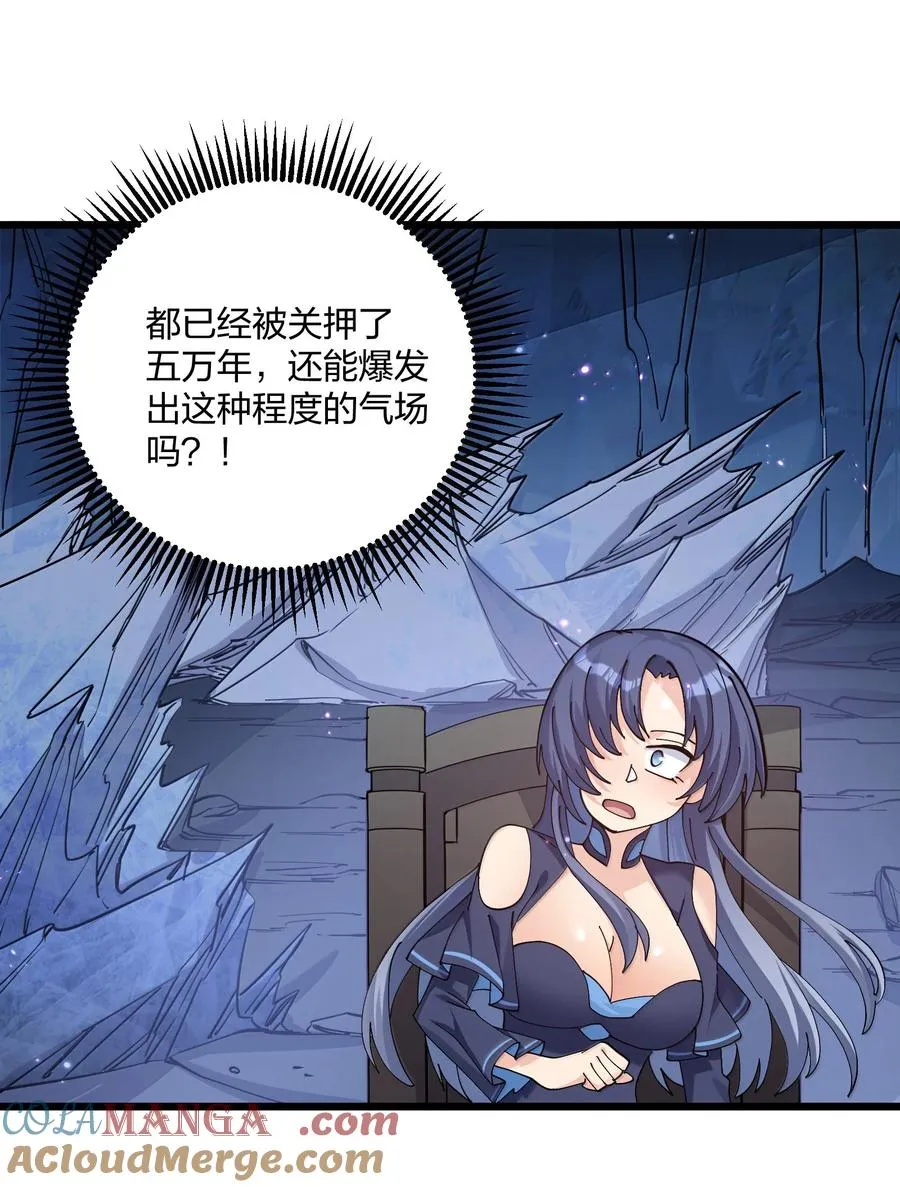 92 无尽狱 第52页