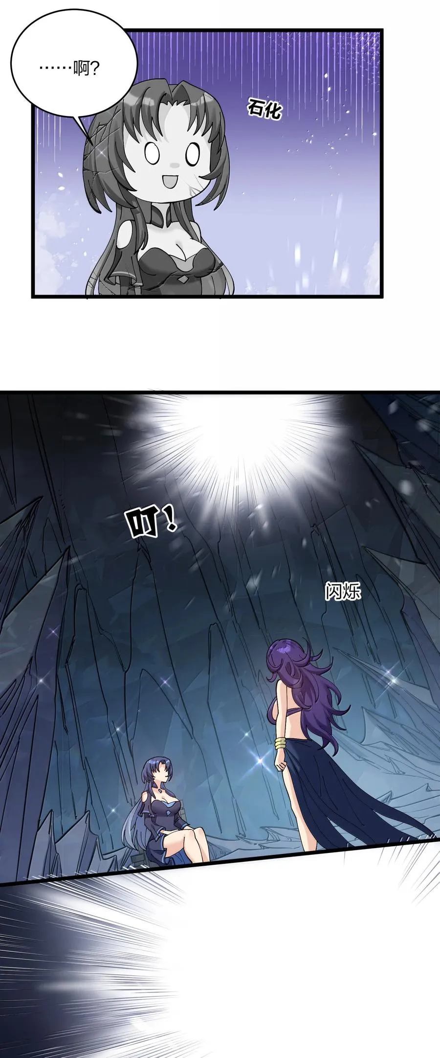92 无尽狱 第62页