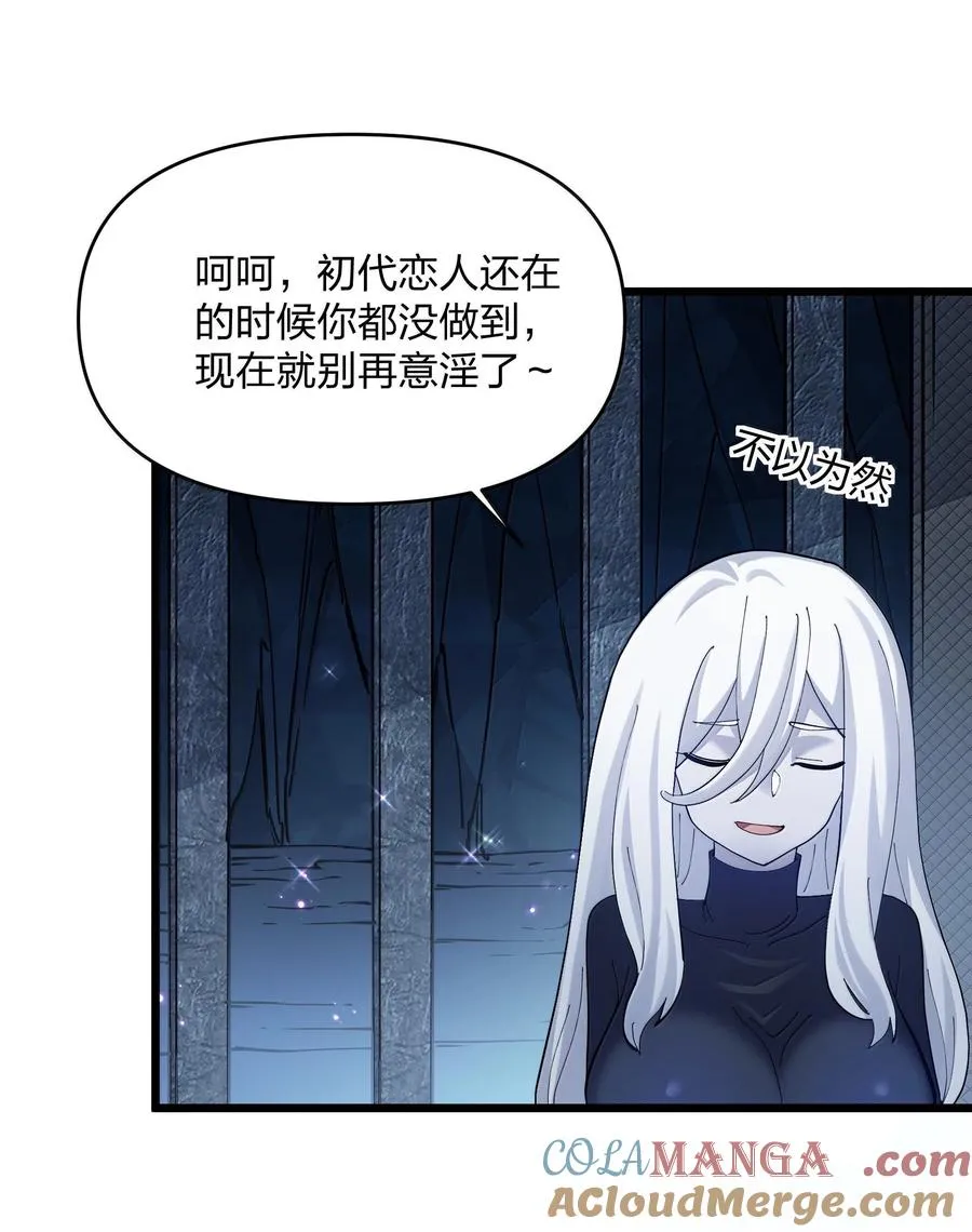 93 月之王，你一定会来 第7页