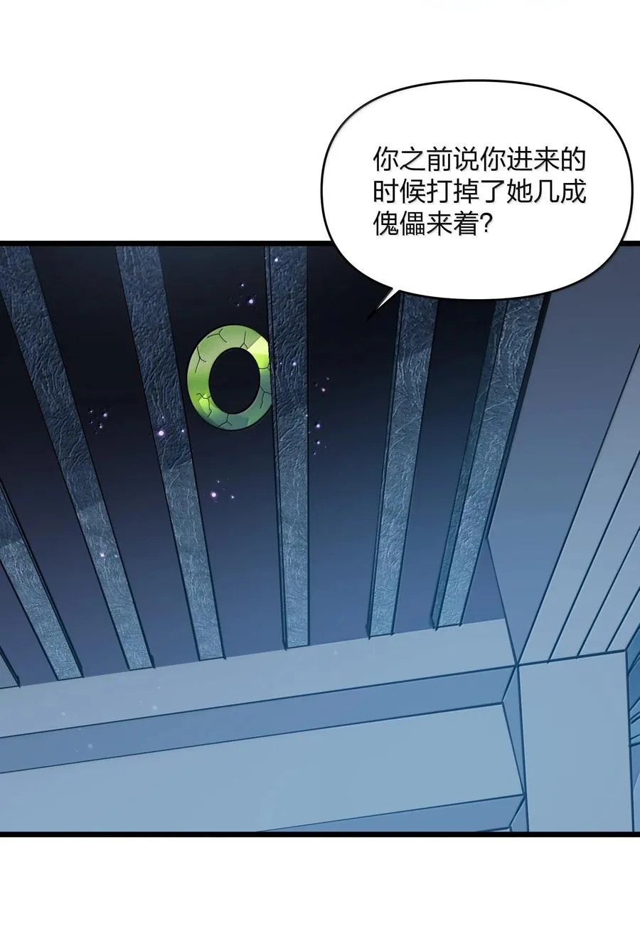 93 月之王，你一定会来 第8页