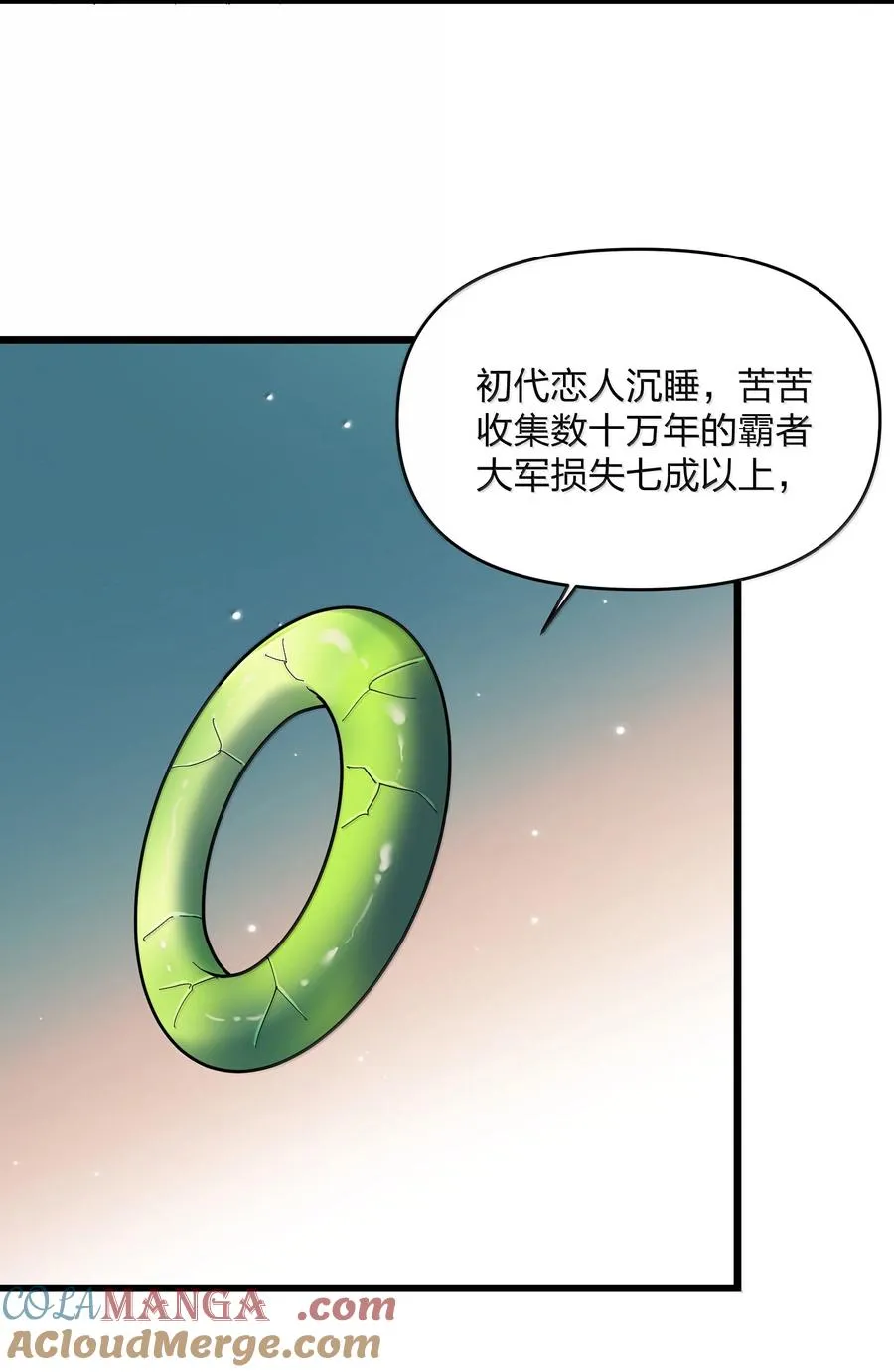 93 月之王，你一定会来 第10页