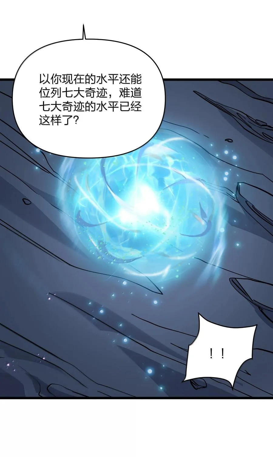 93 月之王，你一定会来 第11页