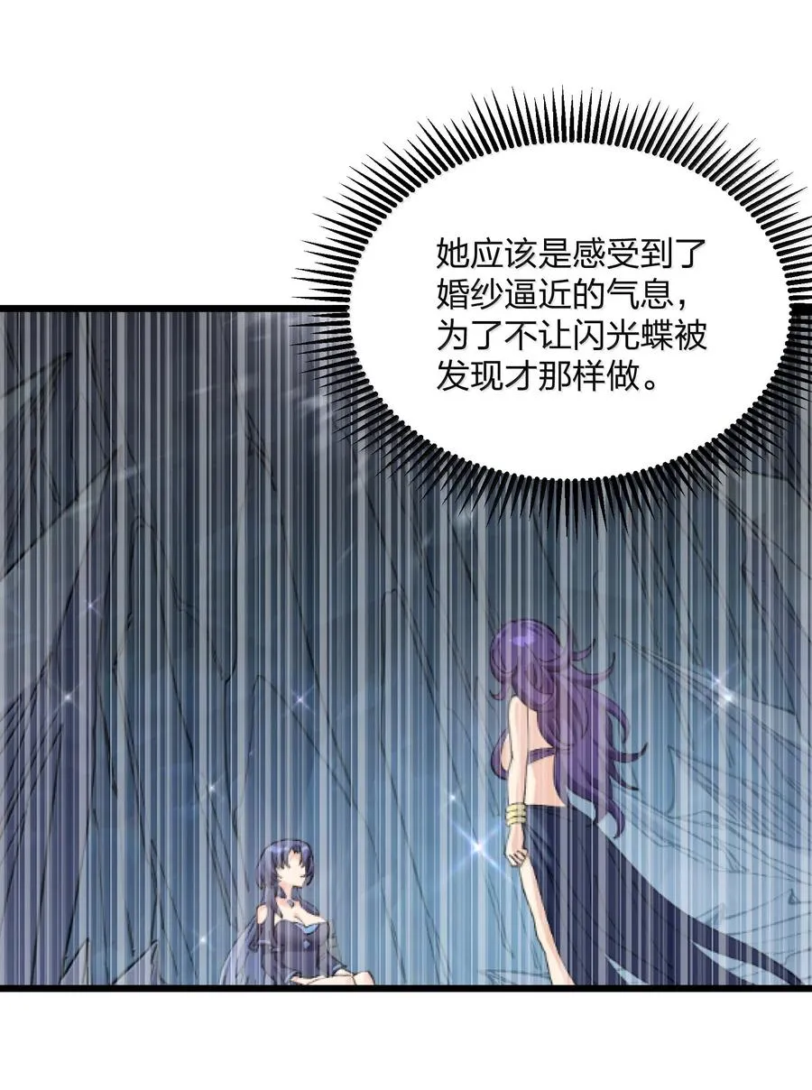 93 月之王，你一定会来 第30页