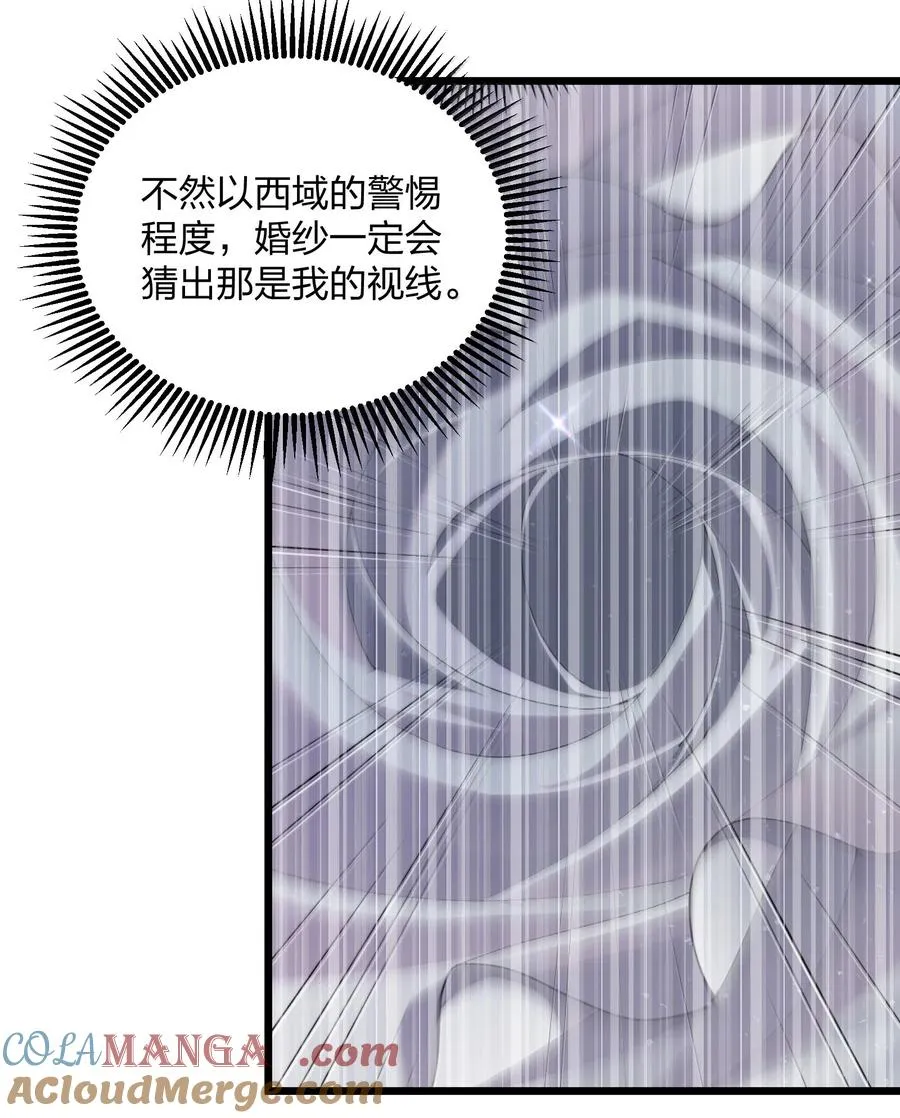 93 月之王，你一定会来 第31页