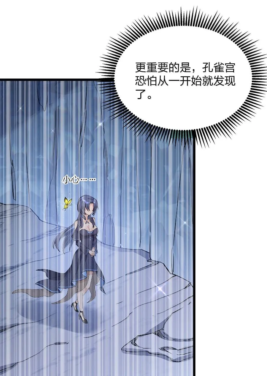 93 月之王，你一定会来 第32页
