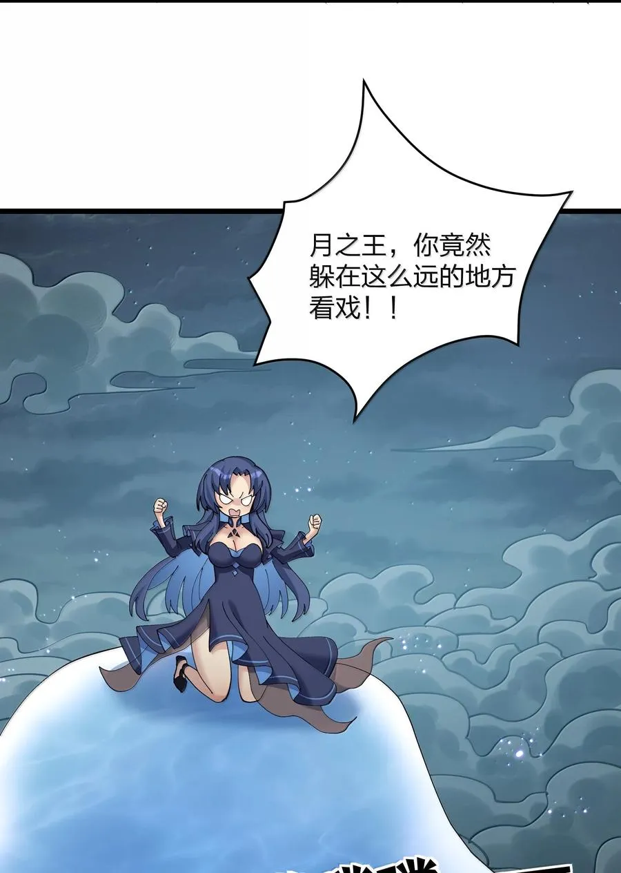 93 月之王，你一定会来 第36页