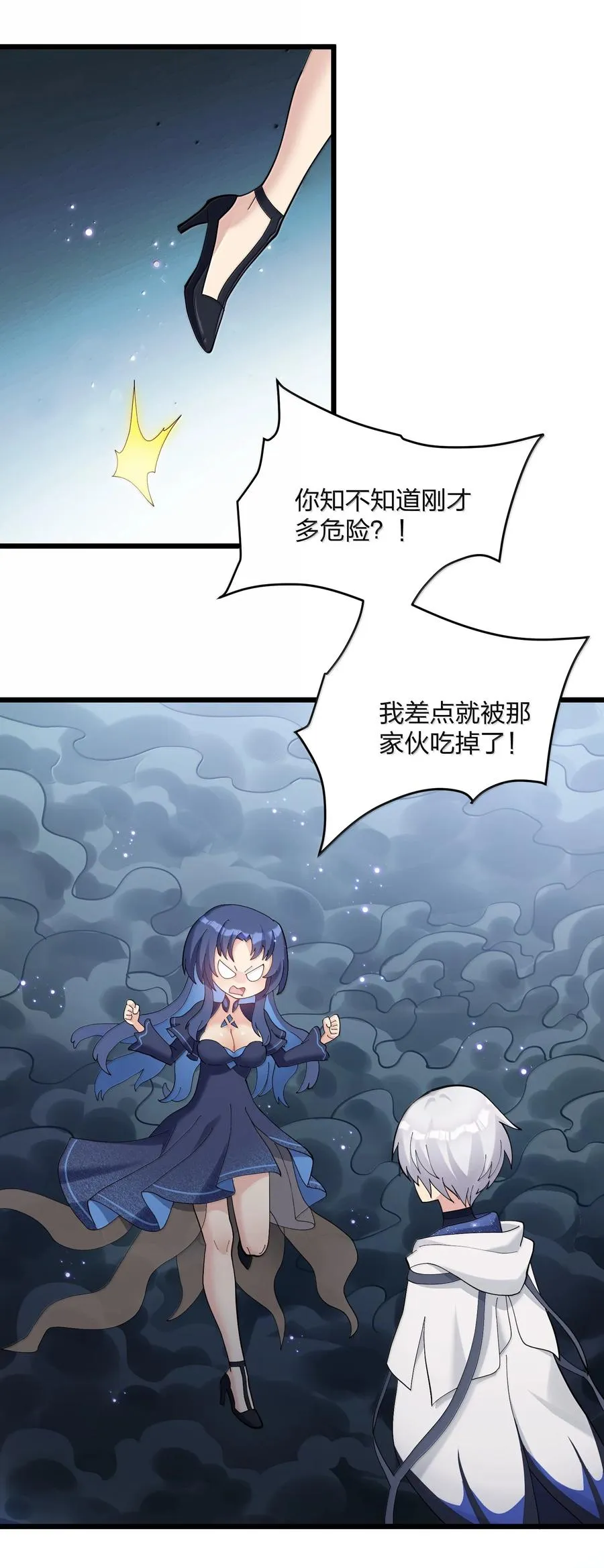 93 月之王，你一定会来 第38页