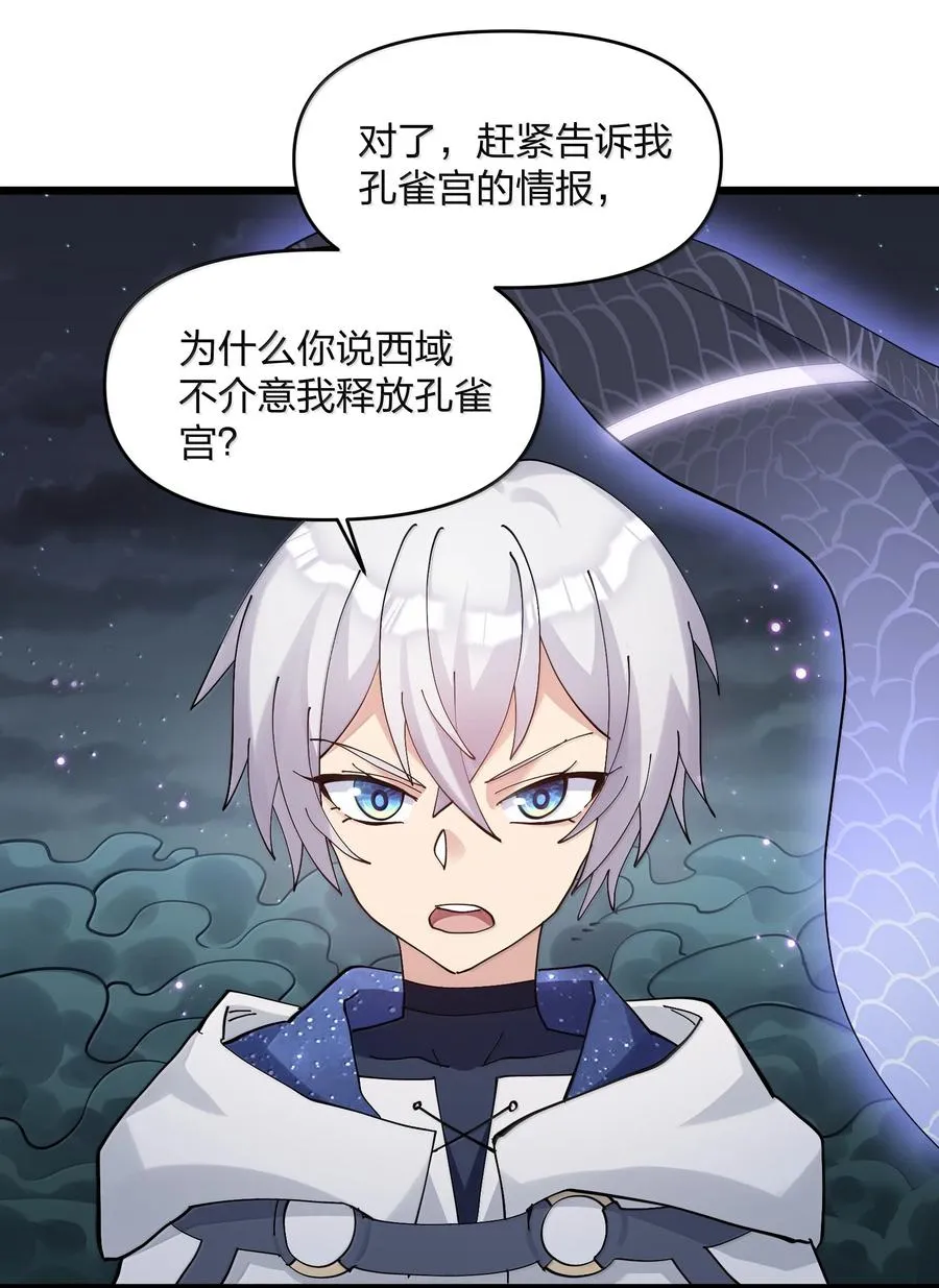 93 月之王，你一定会来 第44页