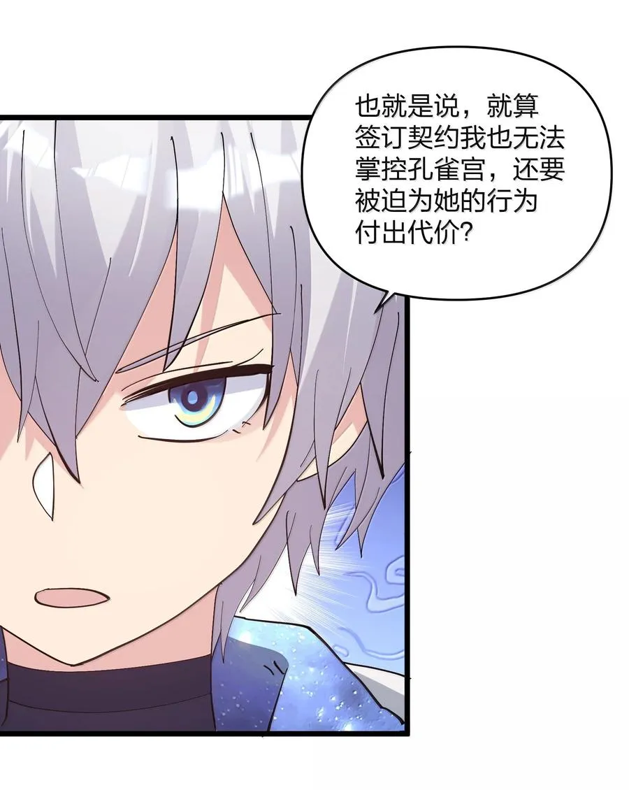 93 月之王，你一定会来 第50页
