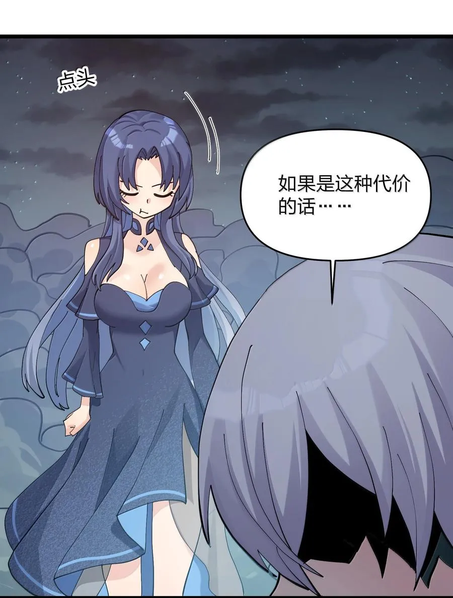 93 月之王，你一定会来 第51页