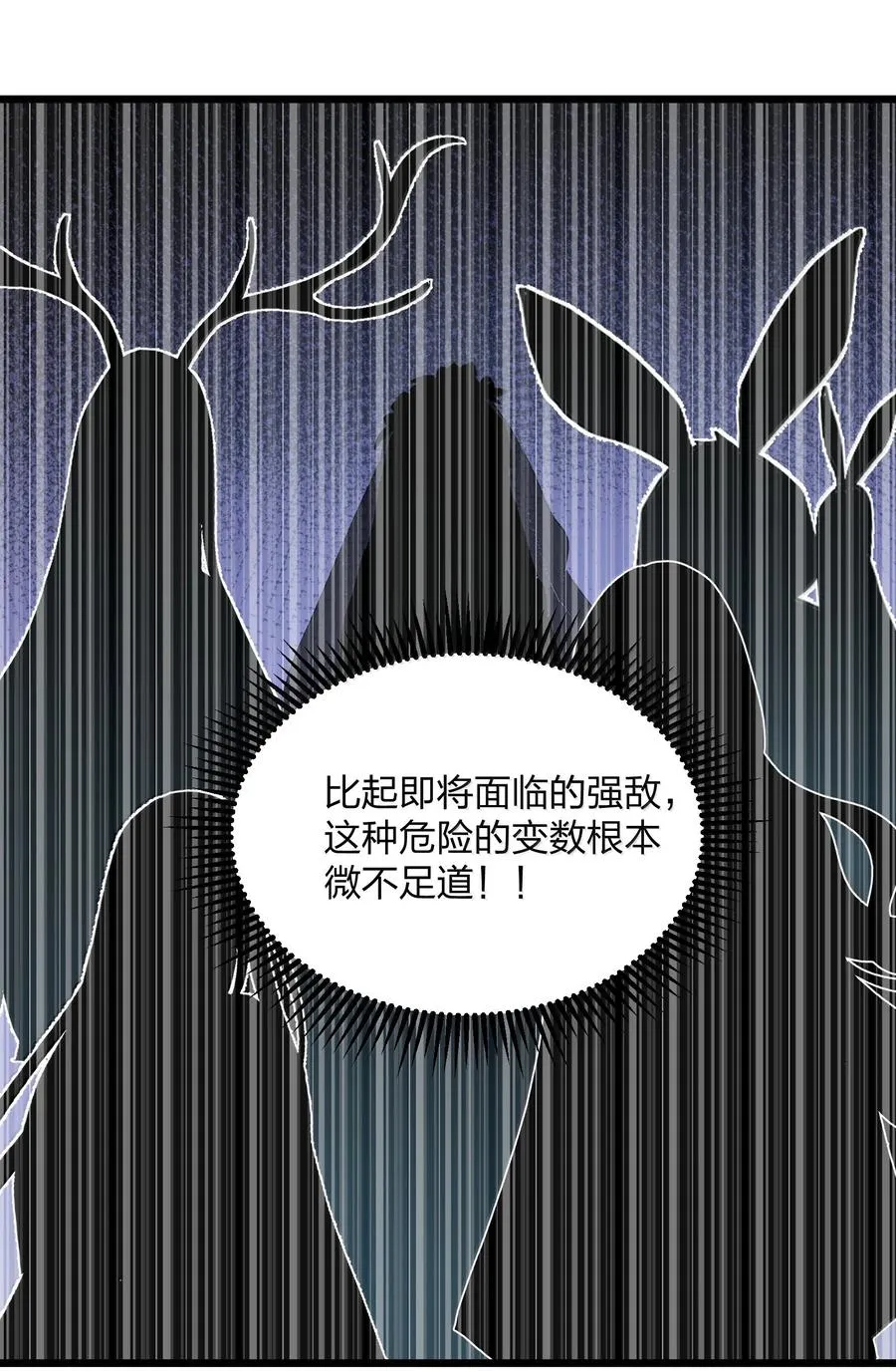 93 月之王，你一定会来 第53页