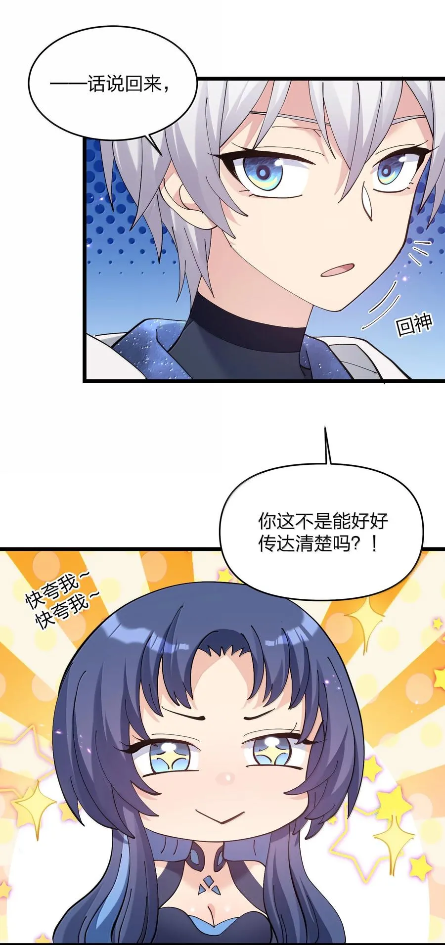 93 月之王，你一定会来 第57页