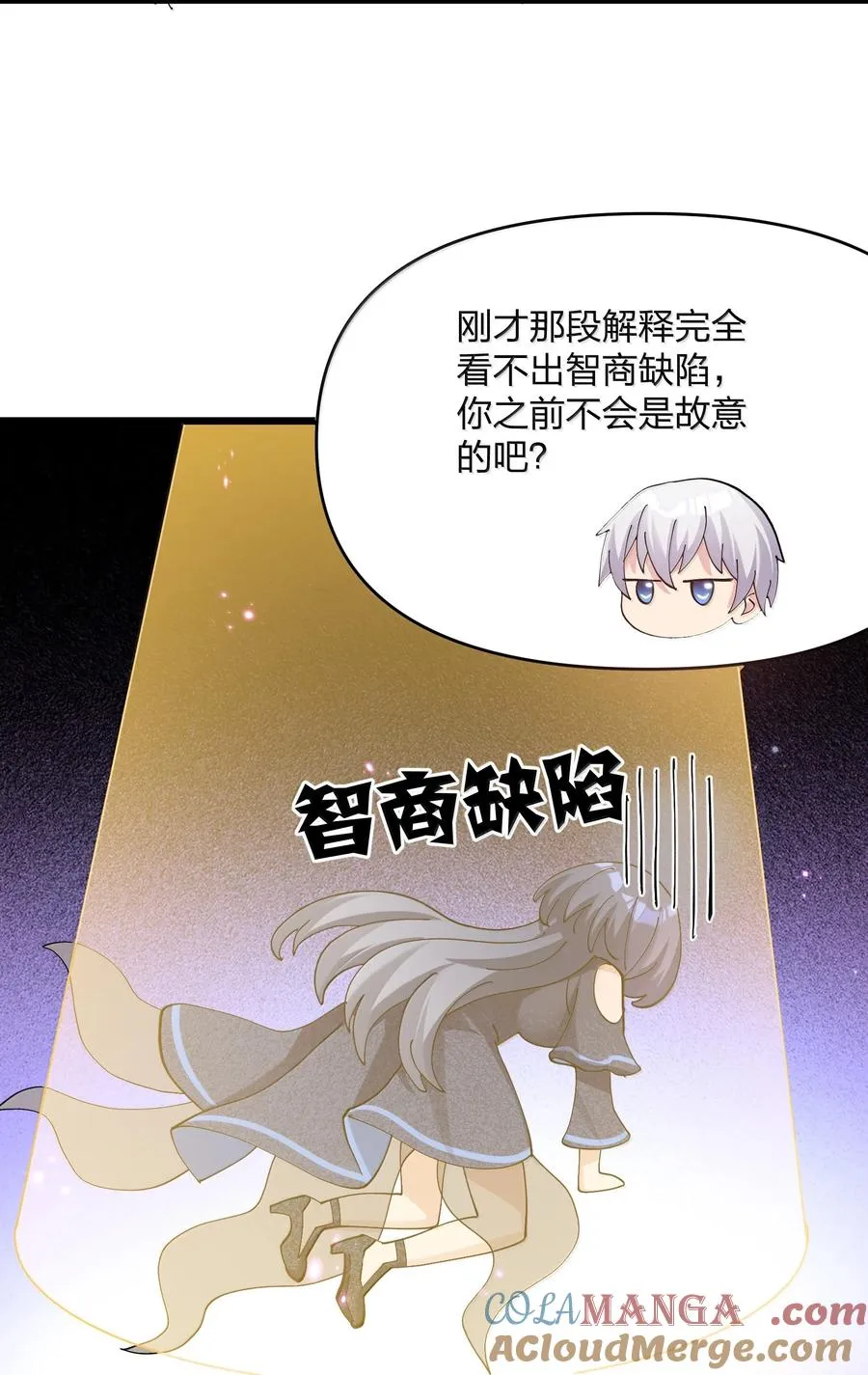 93 月之王，你一定会来 第58页