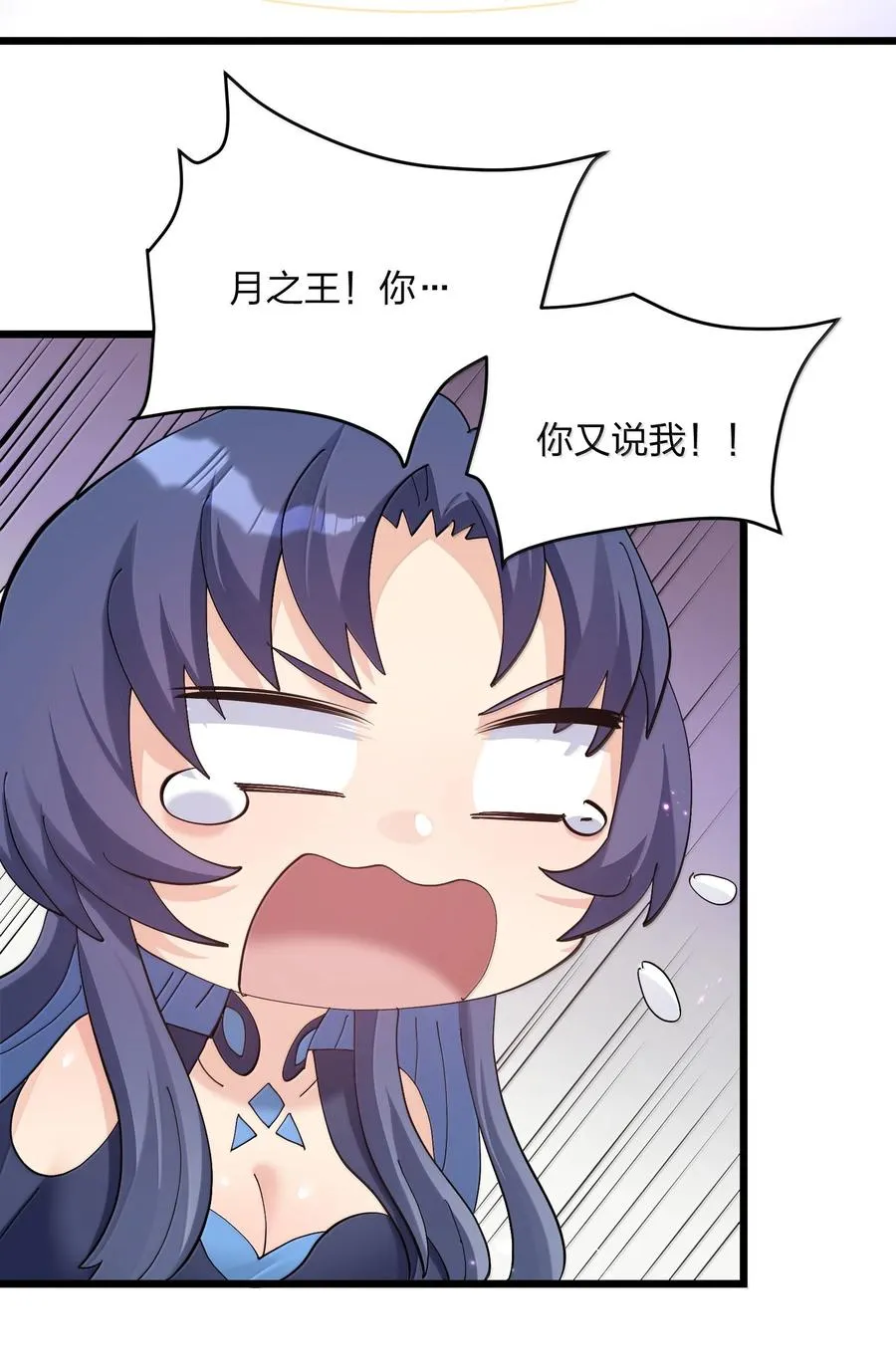 93 月之王，你一定会来 第59页