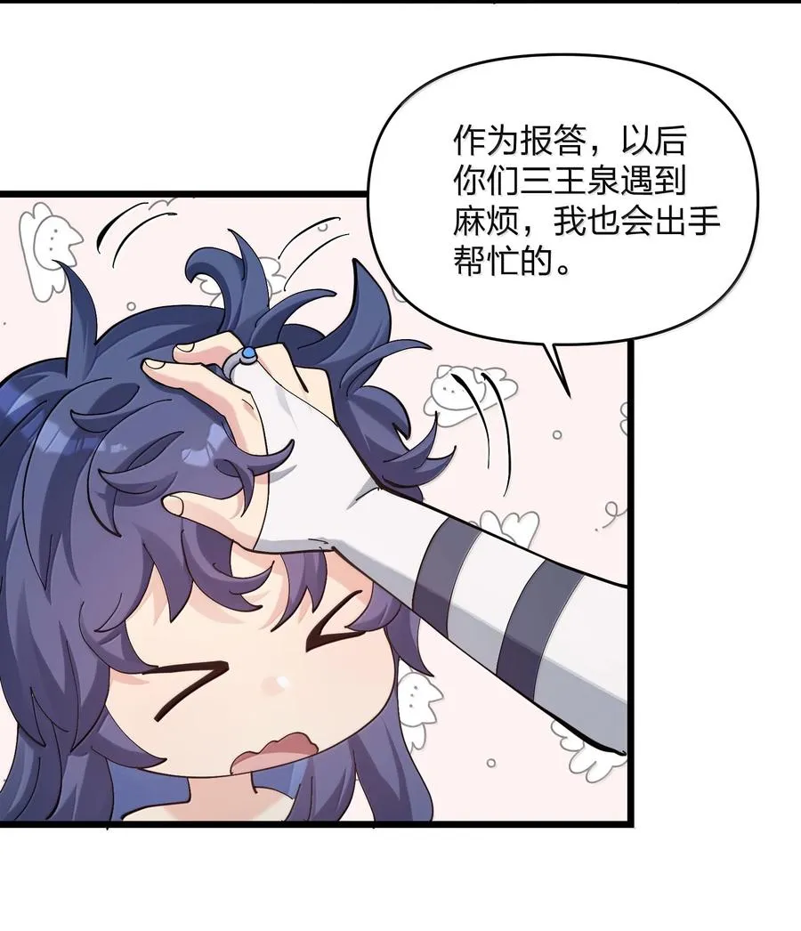 93 月之王，你一定会来 第62页