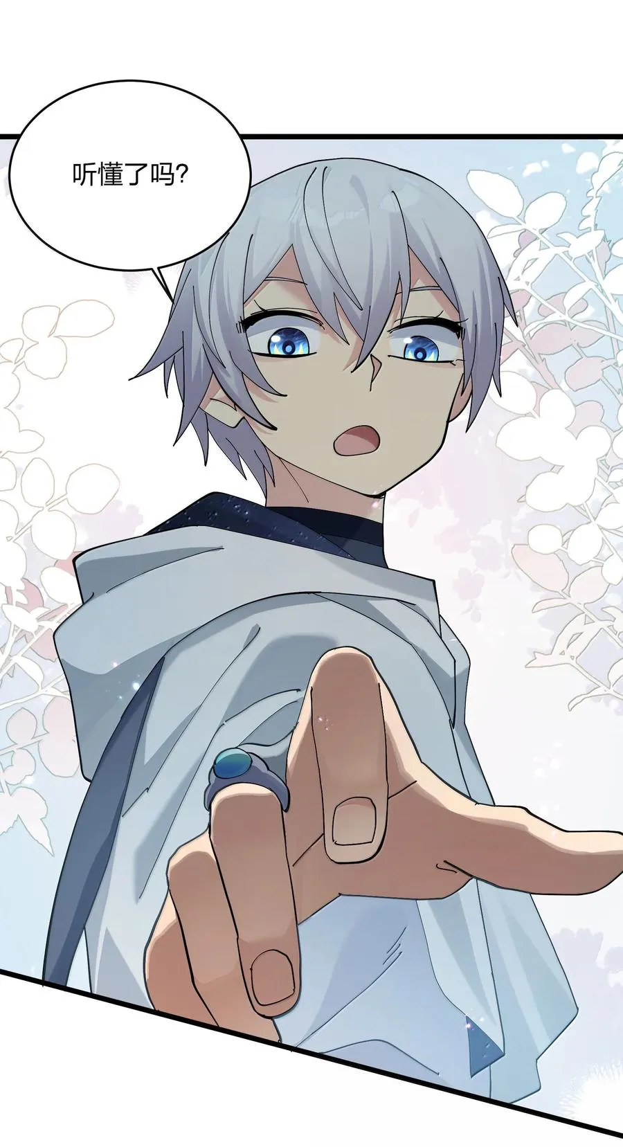 93 月之王，你一定会来 第63页