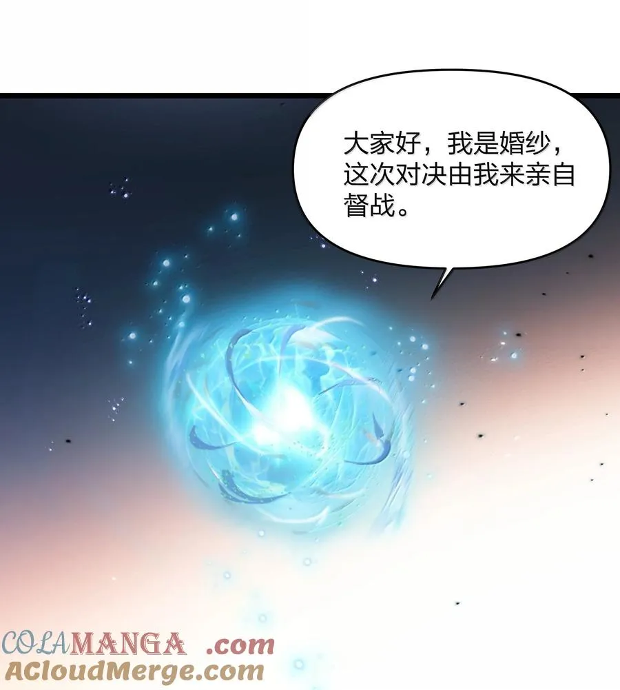94 月之王vs白悦行！ 第10页