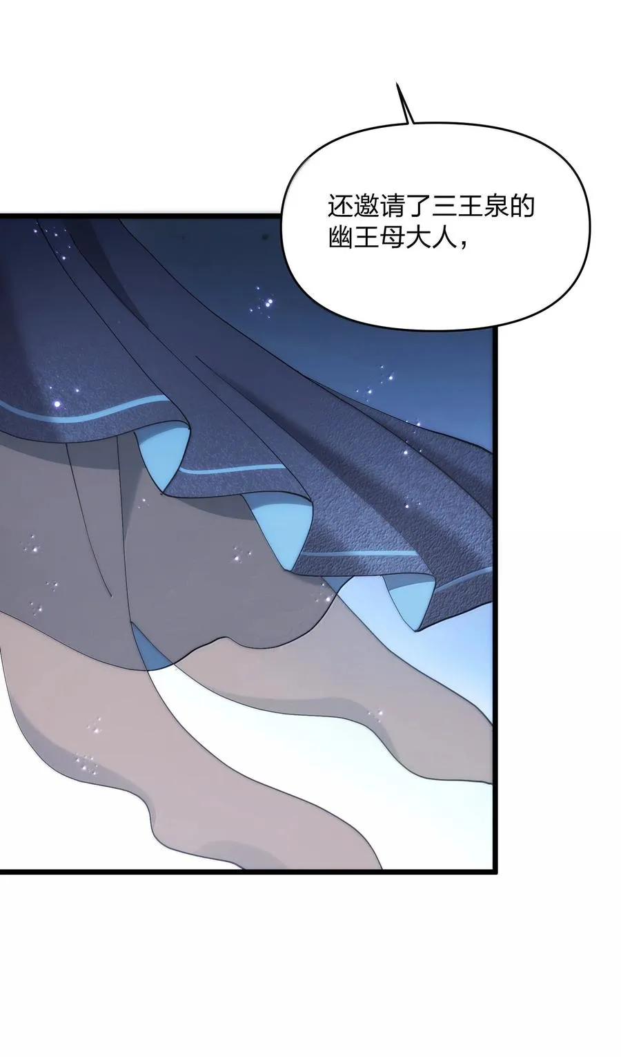 94 月之王vs白悦行！ 第12页