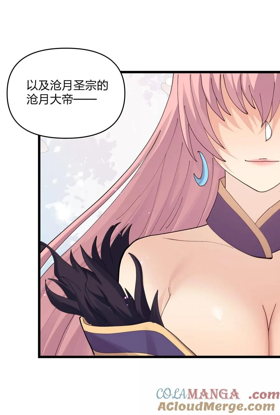 94 月之王vs白悦行！ 第13页
