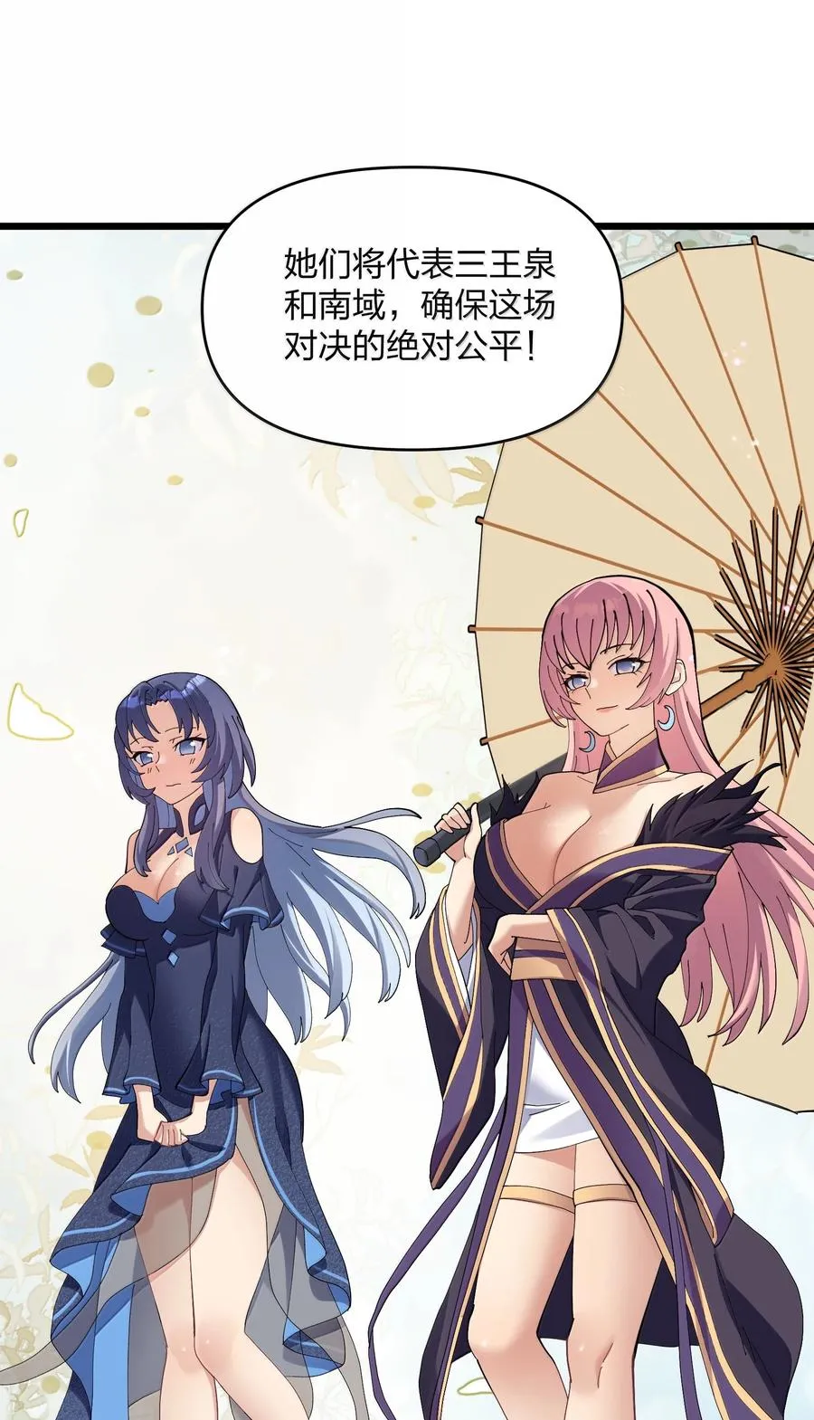 94 月之王vs白悦行！ 第14页