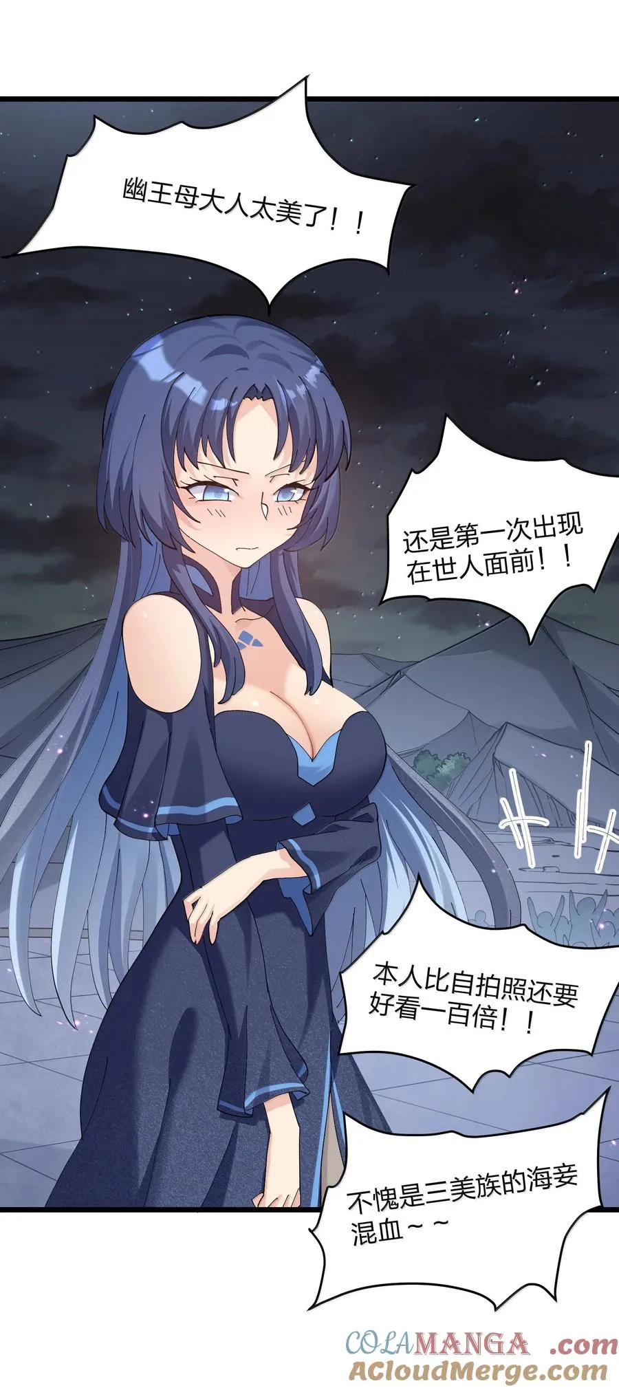 94 月之王vs白悦行！ 第16页
