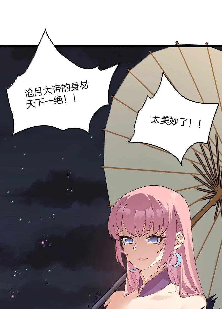 94 月之王vs白悦行！ 第17页