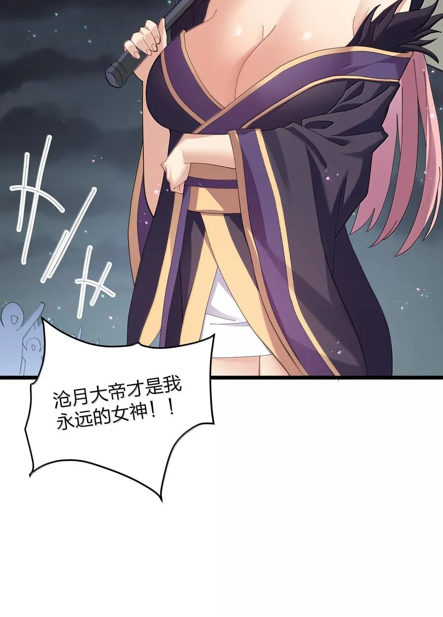 94 月之王vs白悦行！ 第18页