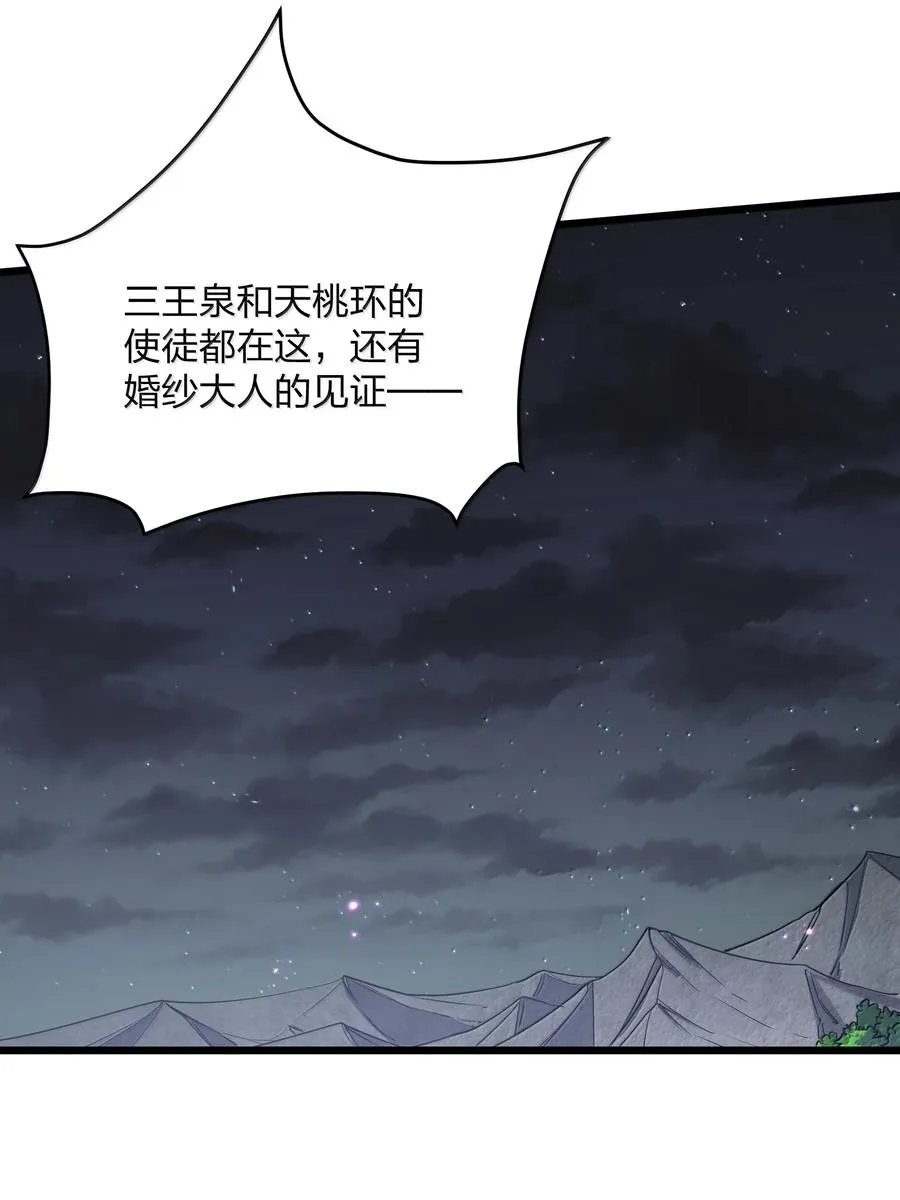 94 月之王vs白悦行！ 第23页