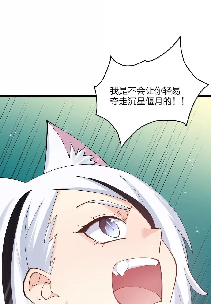 94 月之王vs白悦行！ 第24页