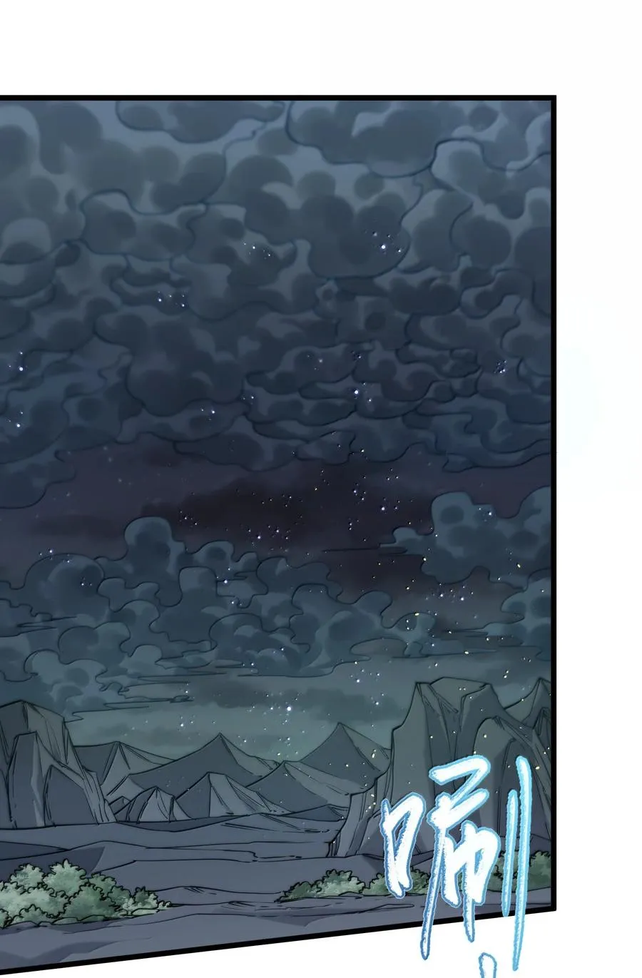 94 月之王vs白悦行！ 第26页