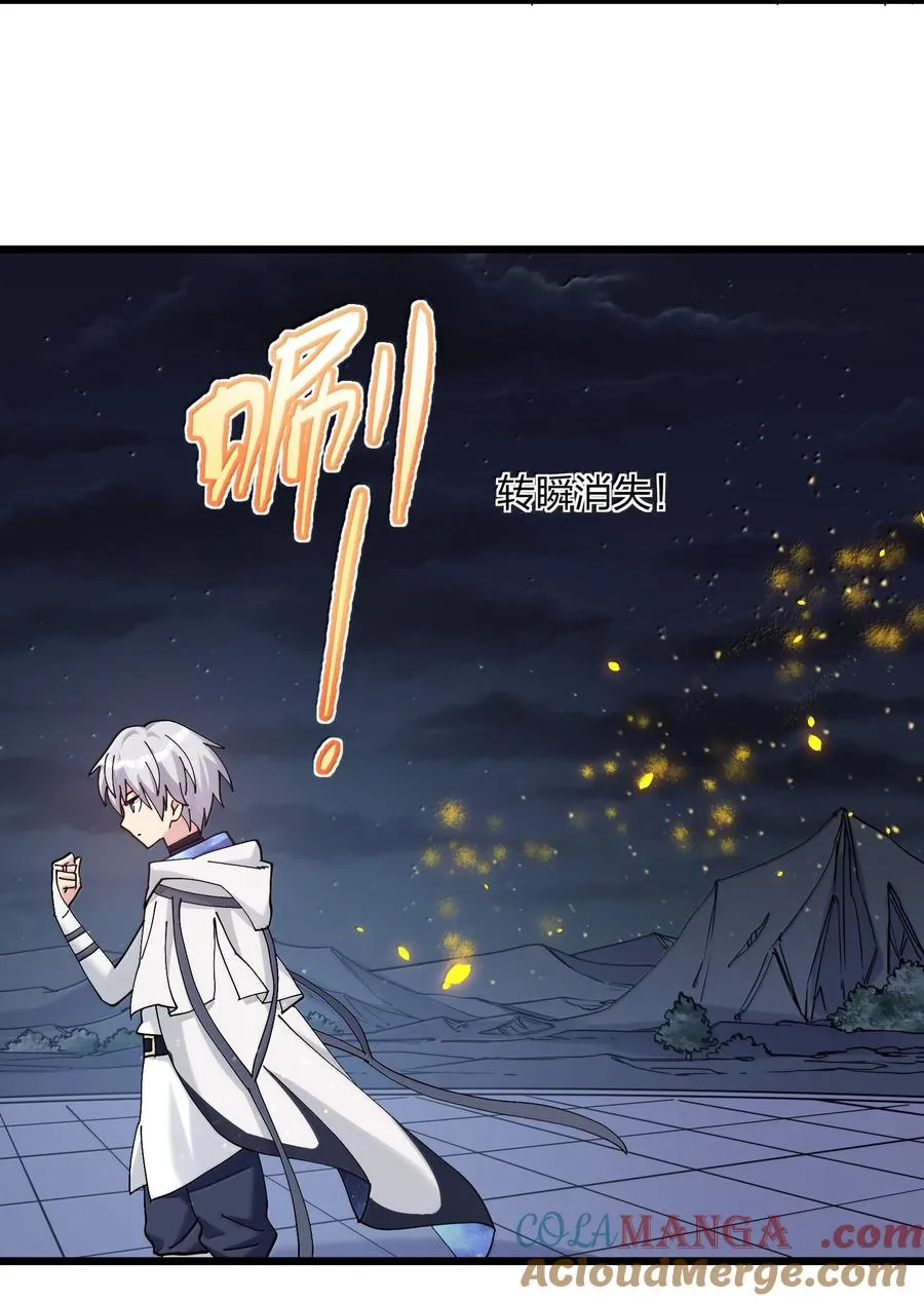 94 月之王vs白悦行！ 第34页