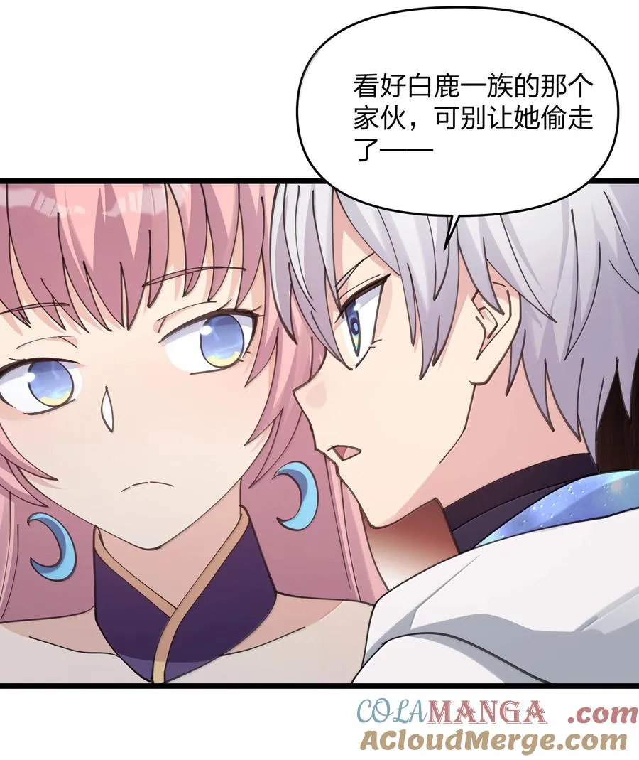 94 月之王vs白悦行！ 第46页